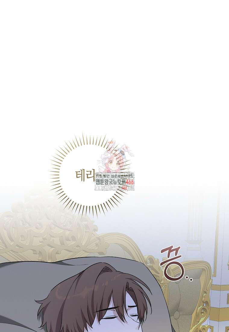 손만 잡고 잘게(카카오) 67화 1