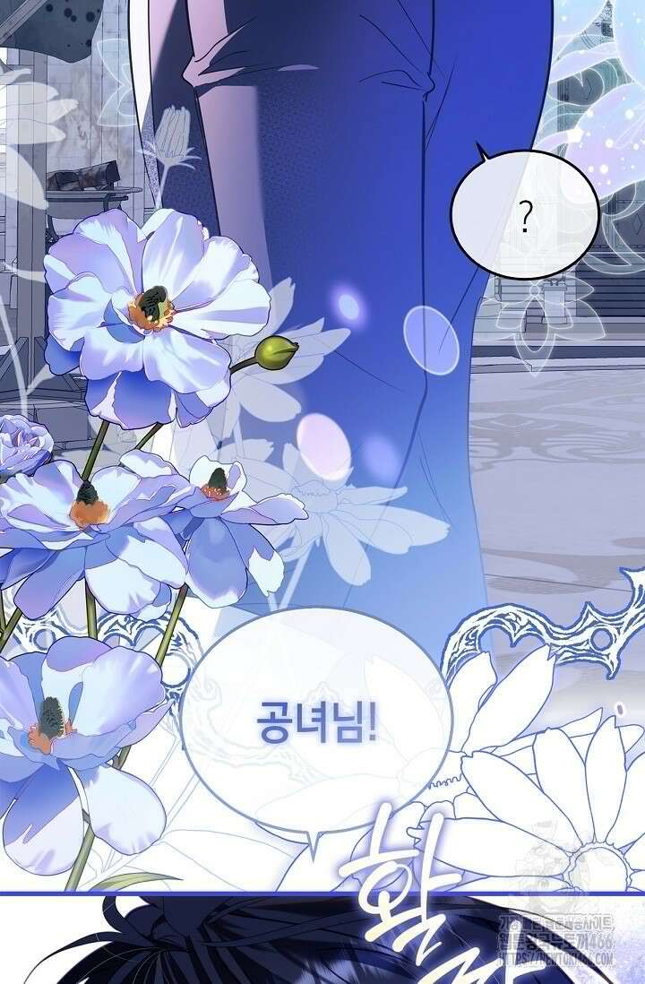 남주가 여주를 바꾸려고 합니다 67화 3