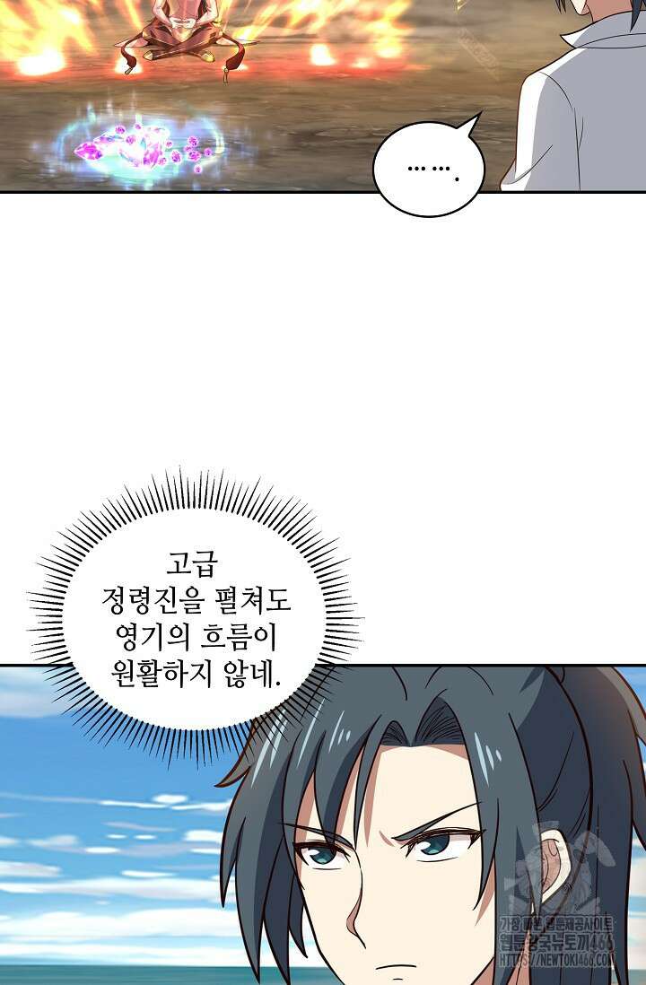 무련전봉 1420화 3