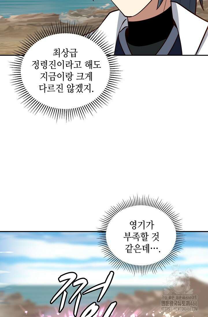 무련전봉 1420화 4