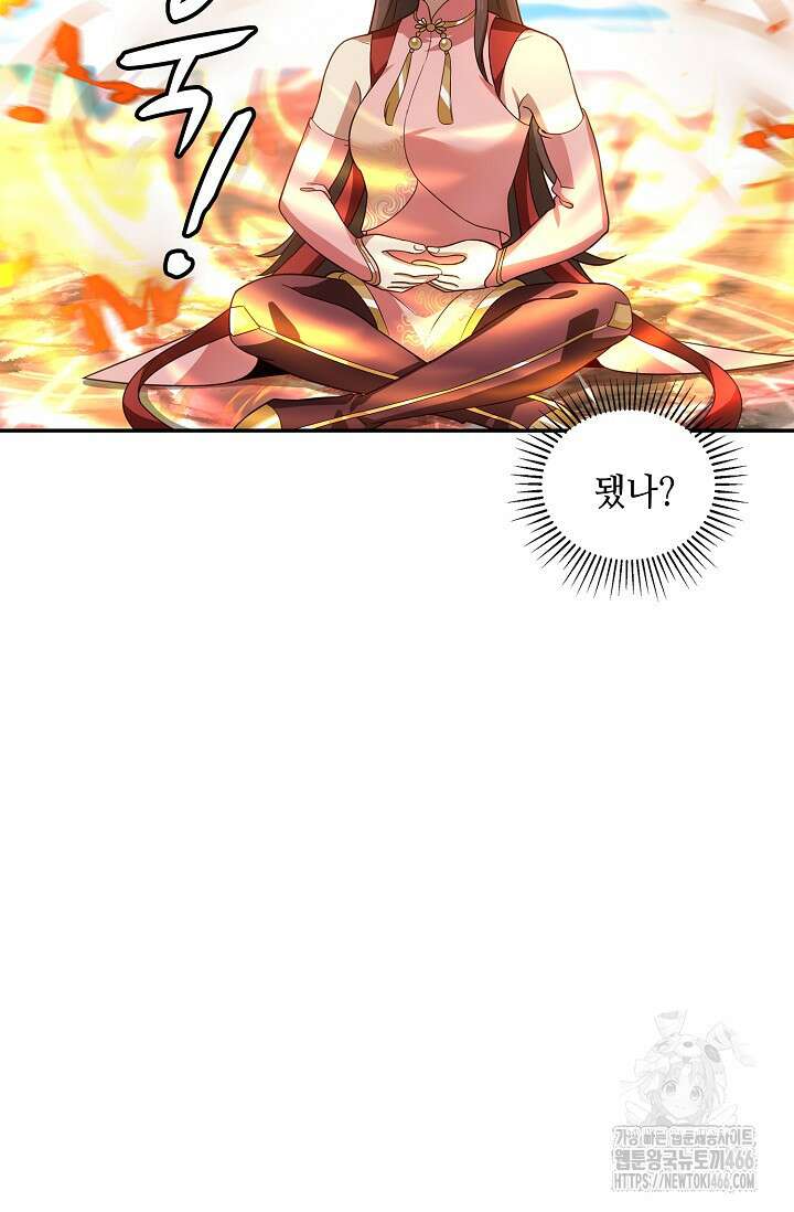 무련전봉 1420화 6