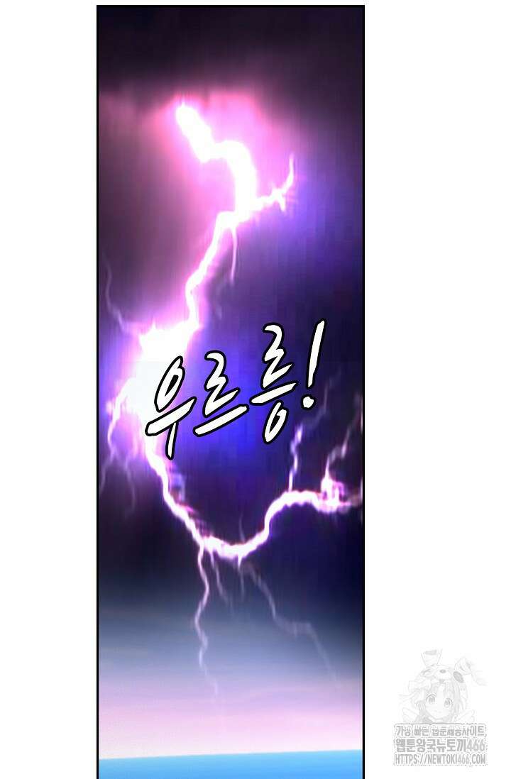 무련전봉 1420화 7