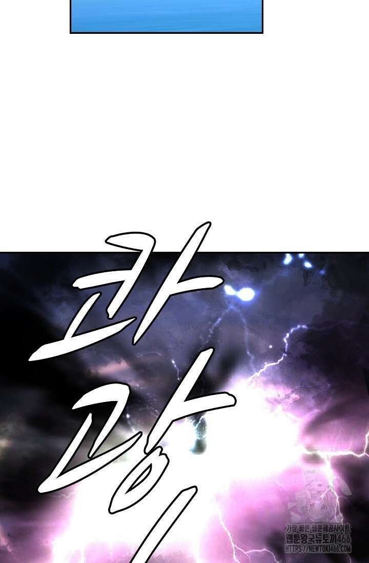 무련전봉 1420화 8