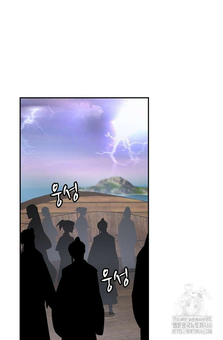 무련전봉 1420화 11