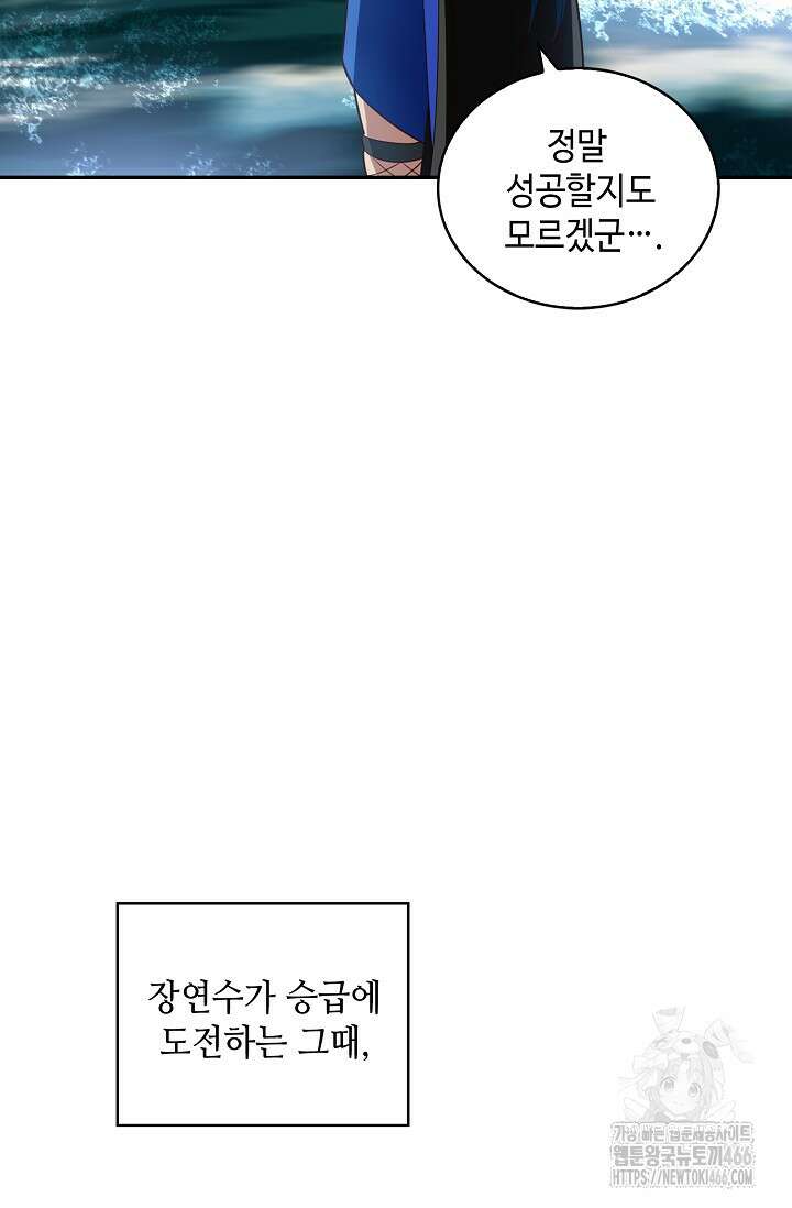 무련전봉 1420화 13