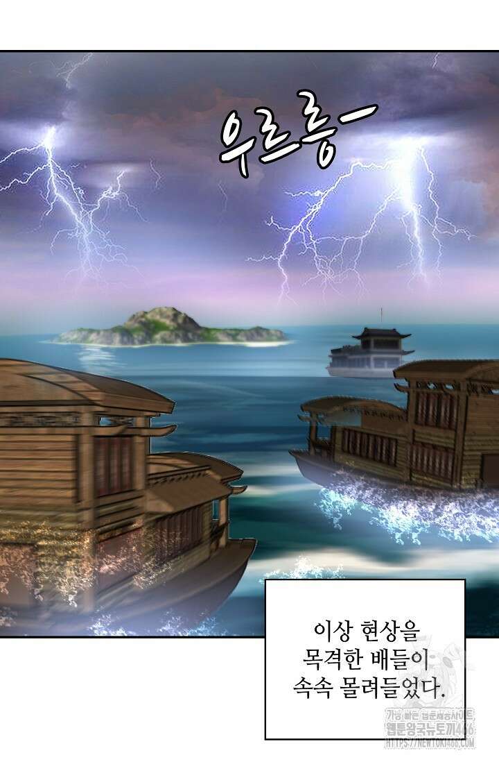 무련전봉 1420화 14