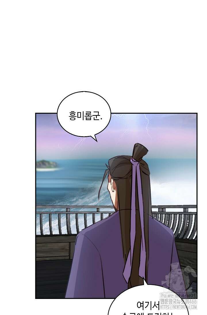 무련전봉 1420화 15