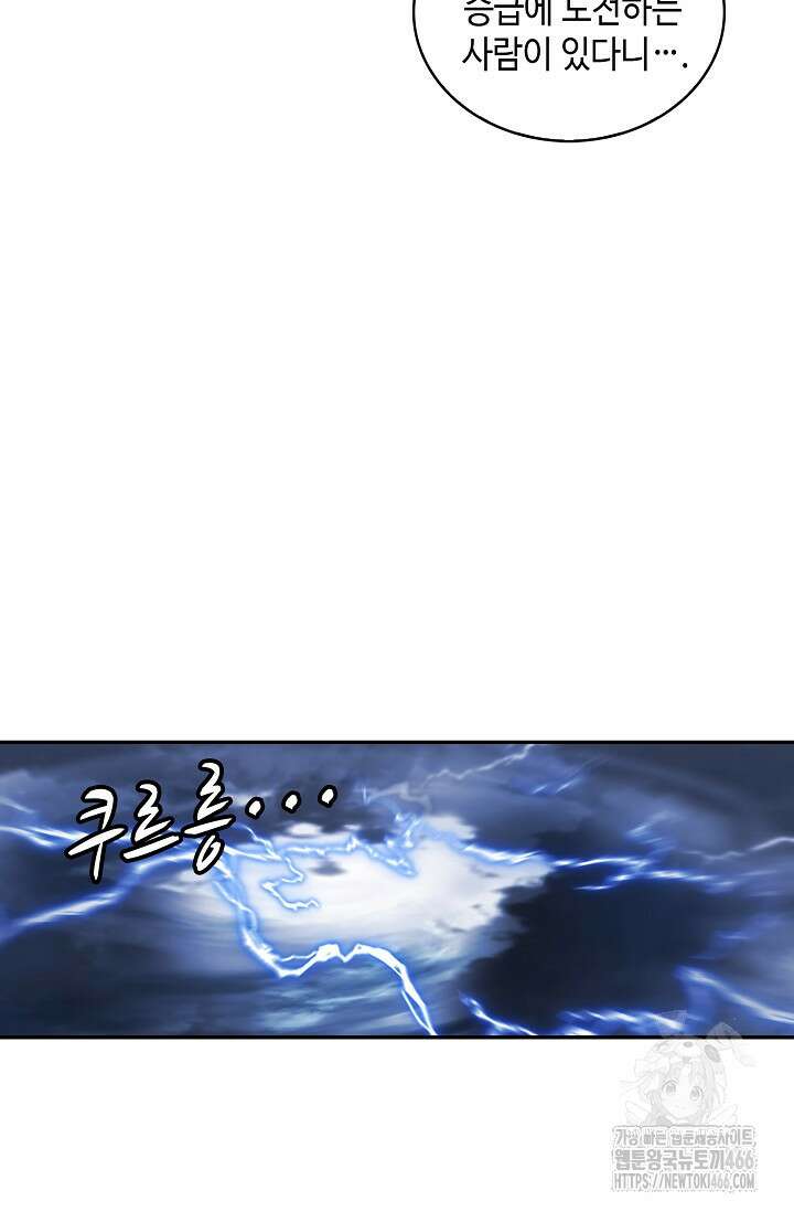 무련전봉 1420화 16