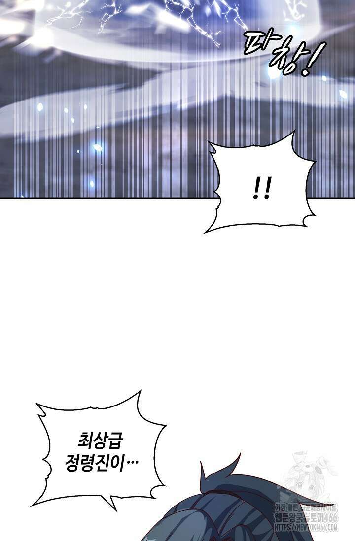 무련전봉 1420화 18
