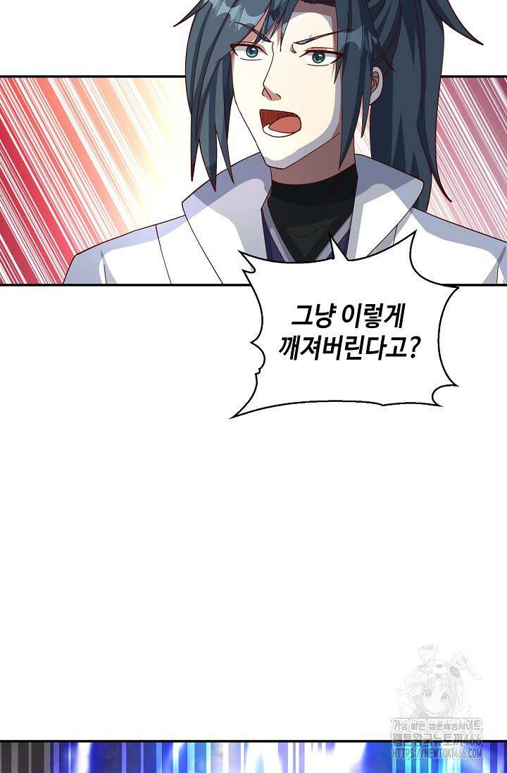 무련전봉 1420화 19