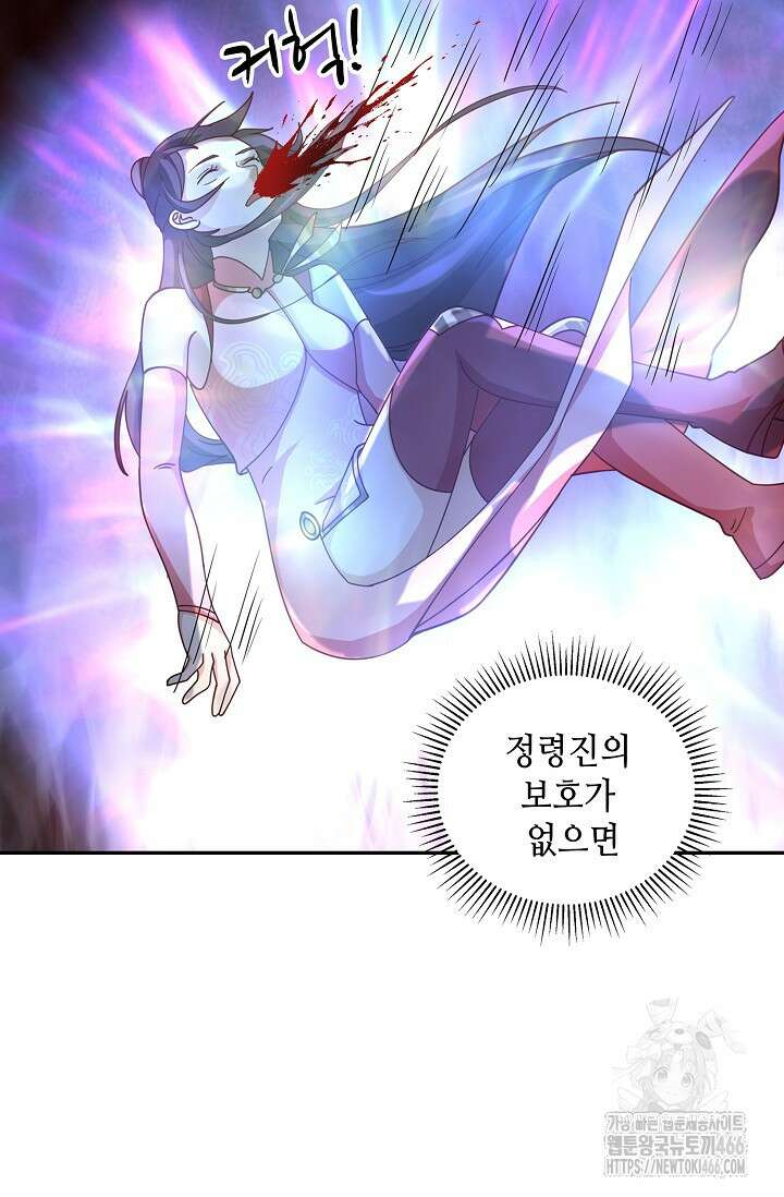 무련전봉 1420화 23