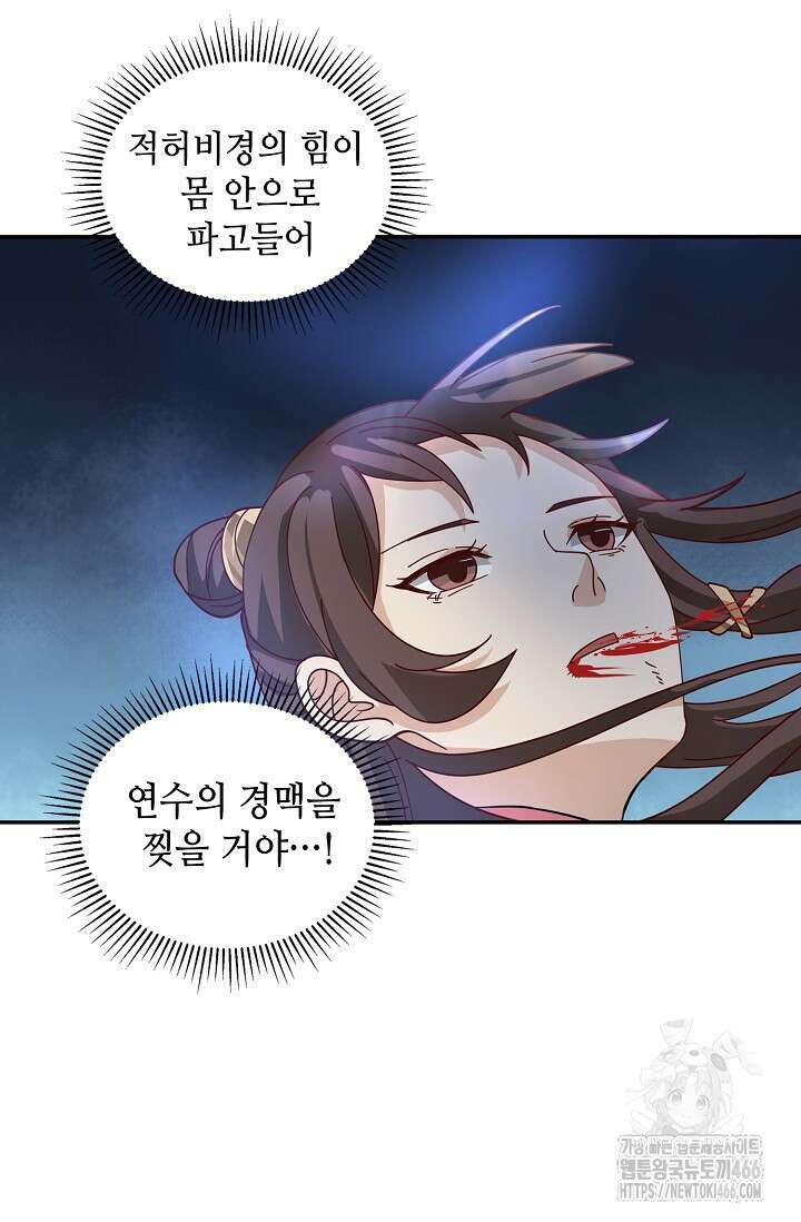 무련전봉 1420화 24