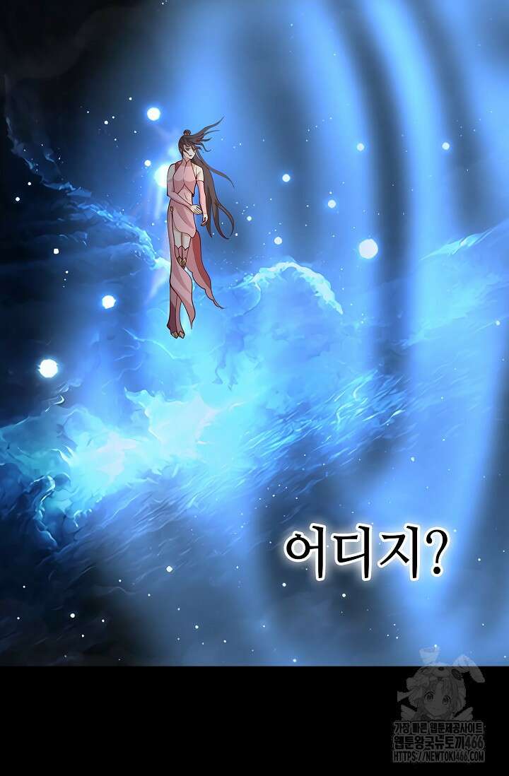 무련전봉 1420화 28