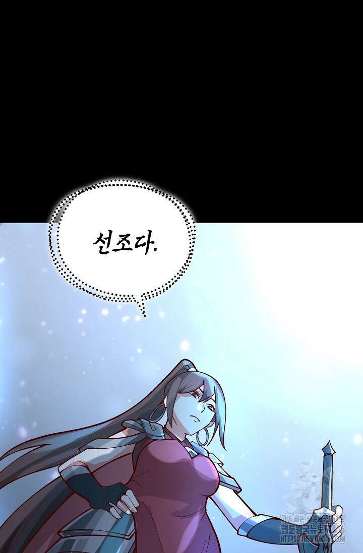 무련전봉 1420화 32