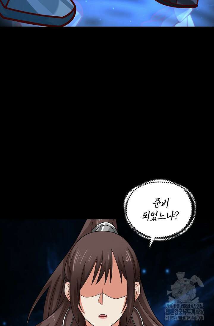 무련전봉 1420화 34