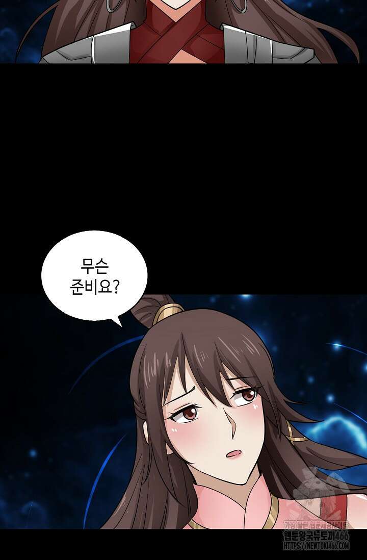 무련전봉 1420화 35