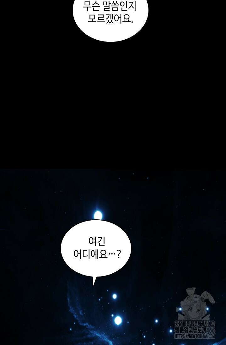 무련전봉 1420화 38