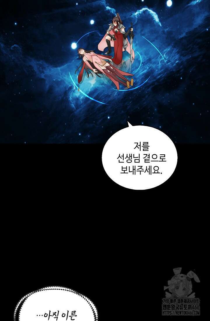 무련전봉 1420화 39