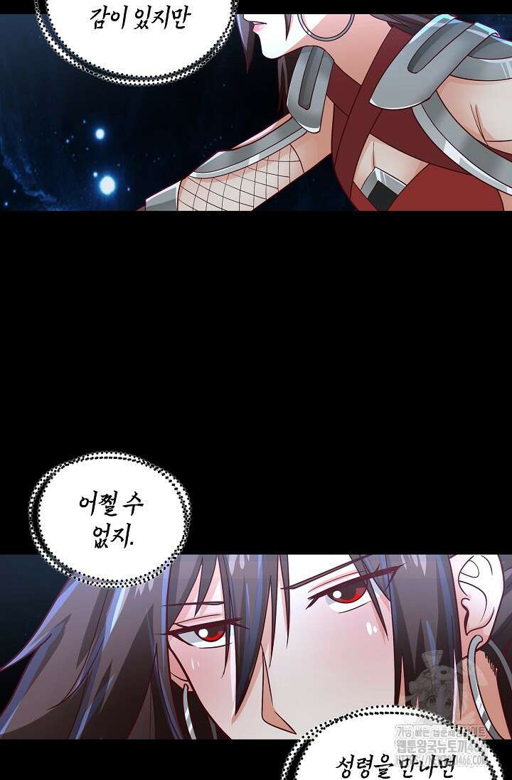 무련전봉 1420화 40