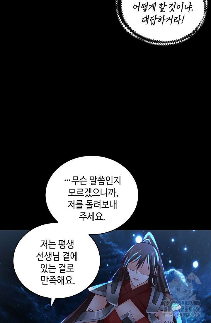 무련전봉 1420화 41