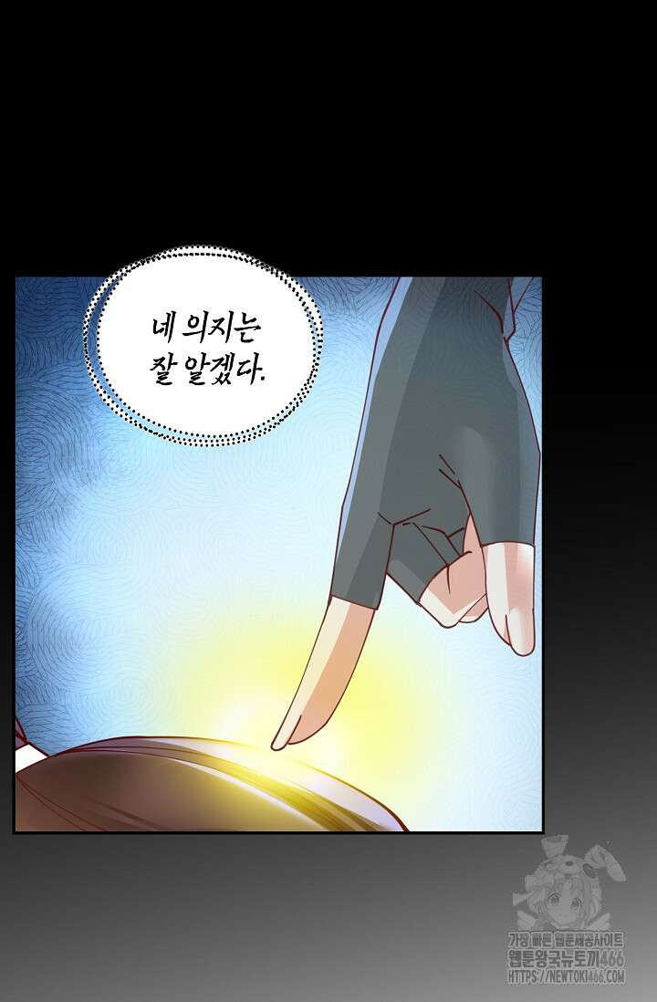 무련전봉 1420화 44