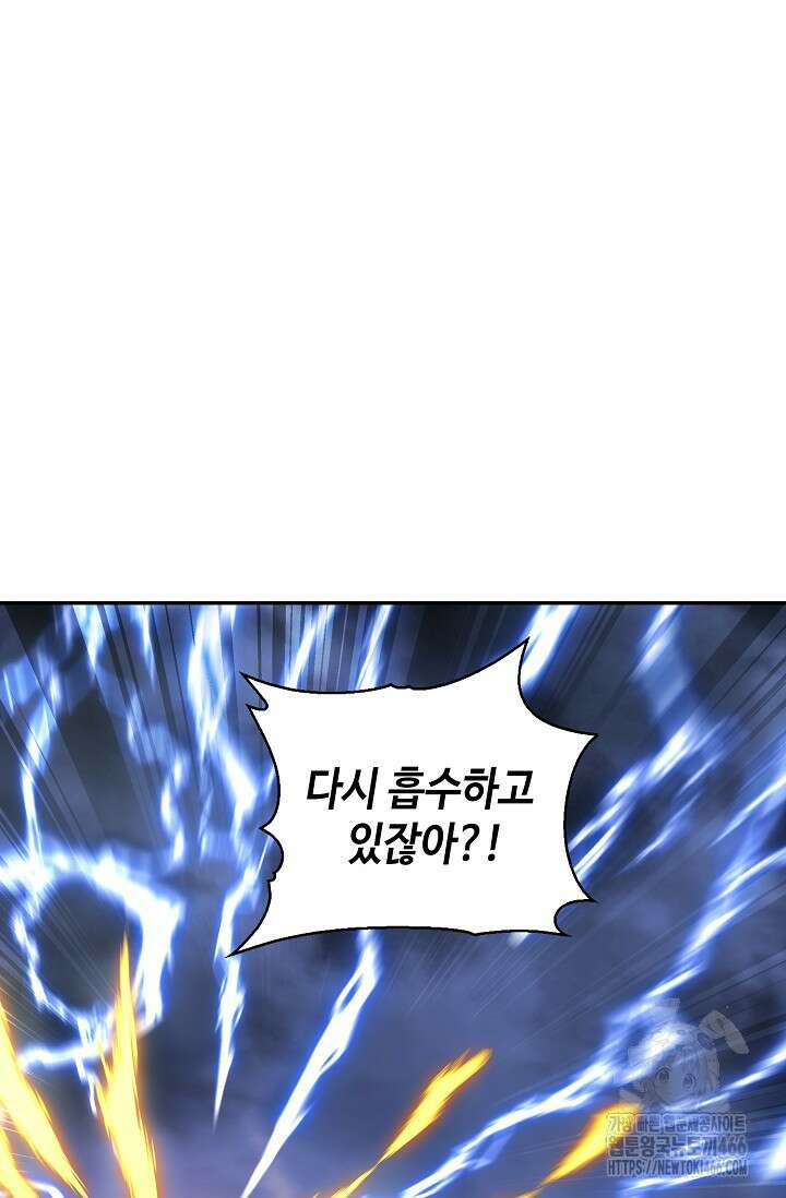 무련전봉 1420화 51
