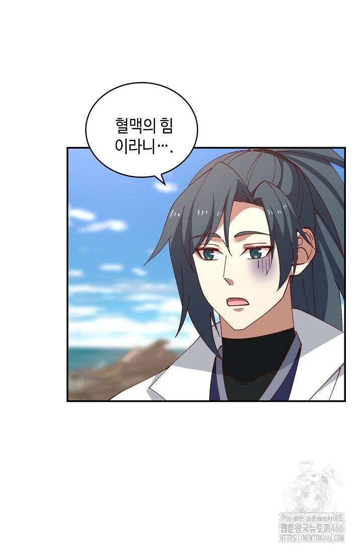무련전봉 1420화 53