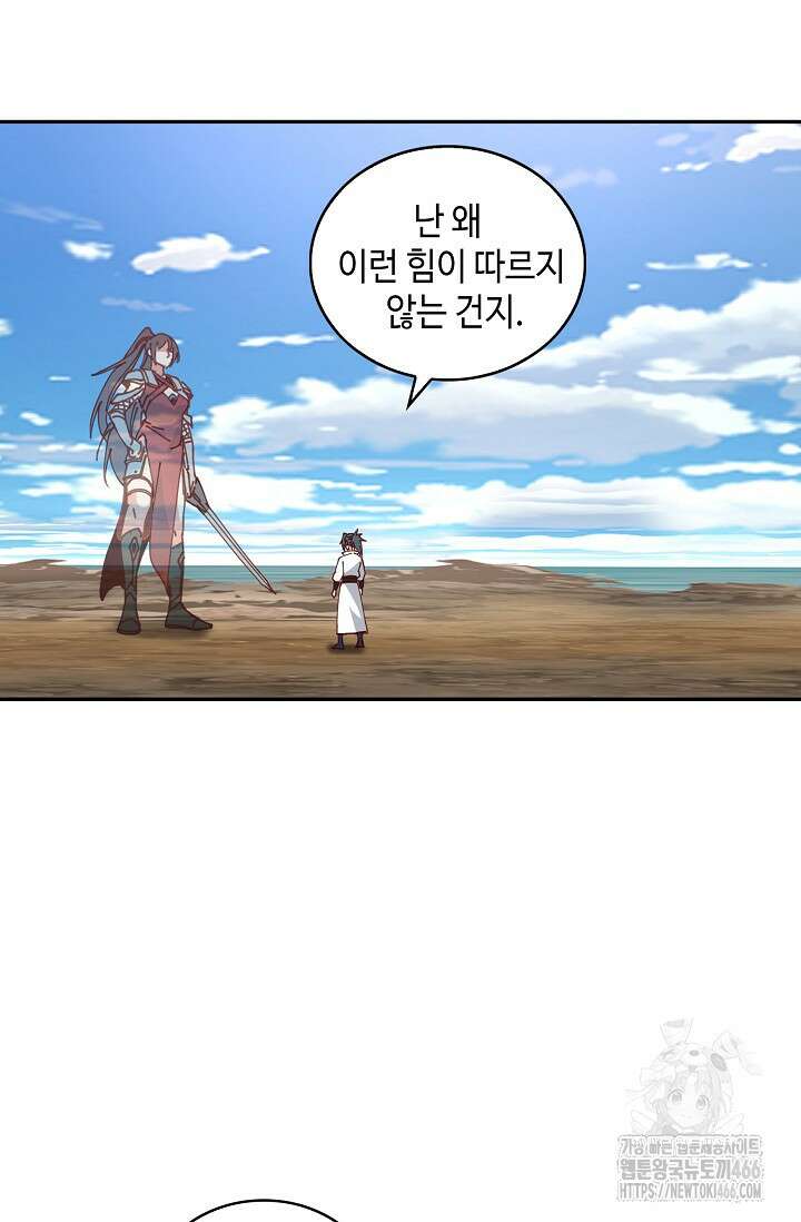 무련전봉 1420화 54