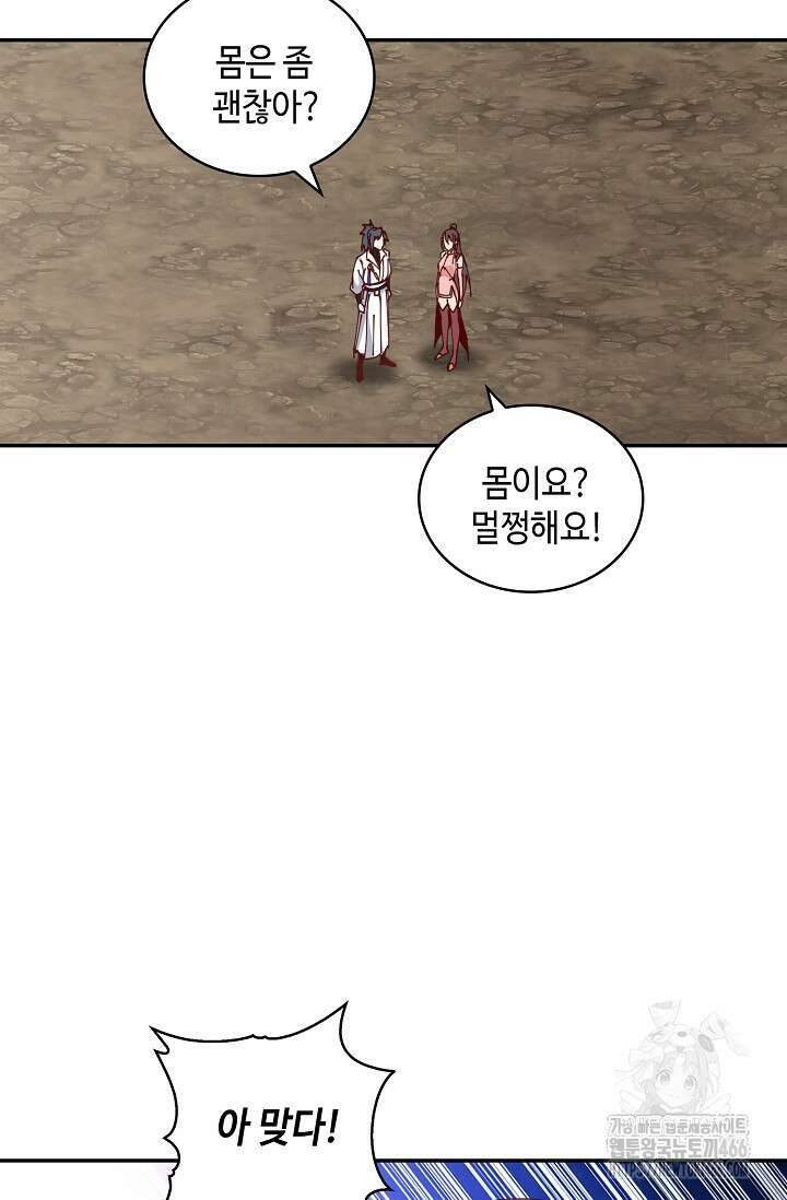 무련전봉 1420화 55