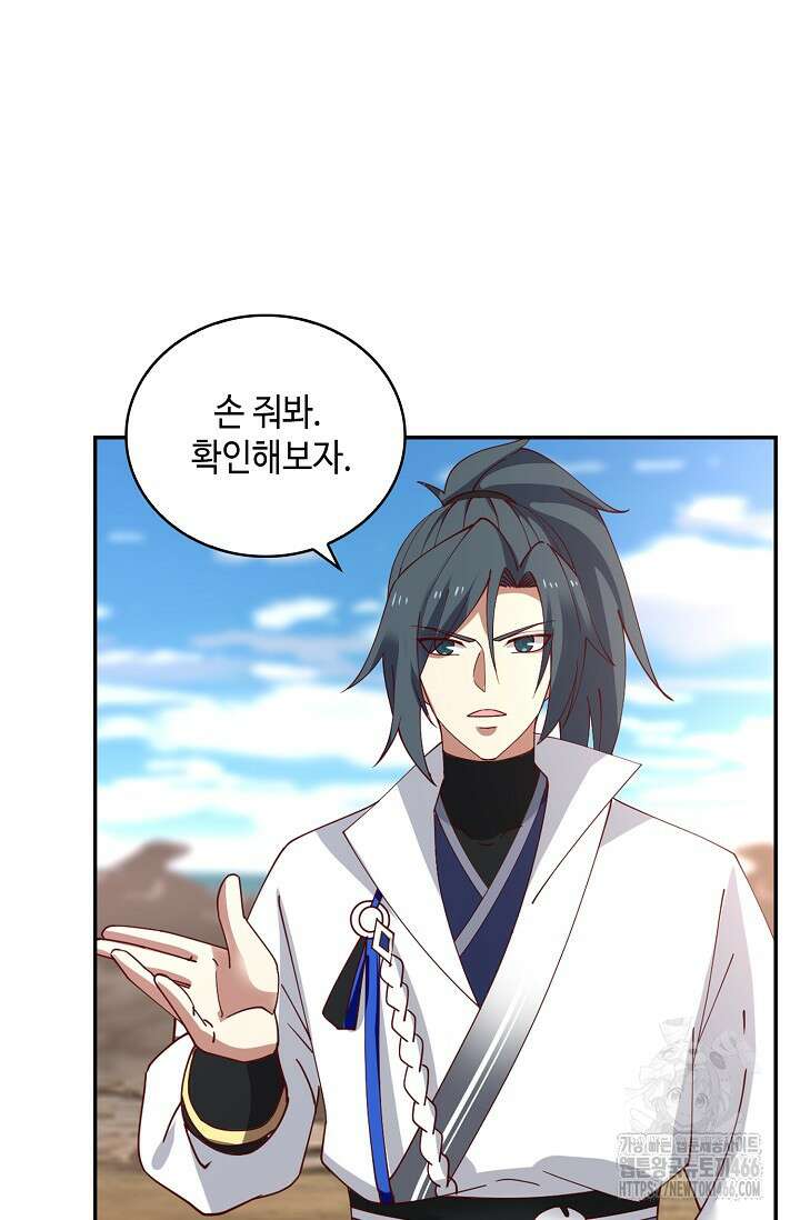무련전봉 1420화 57