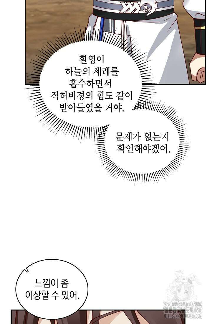 무련전봉 1420화 58