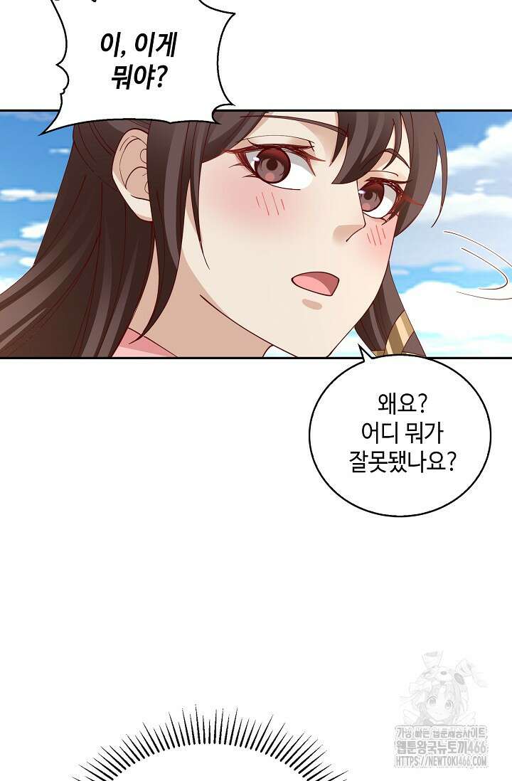 무련전봉 1420화 62