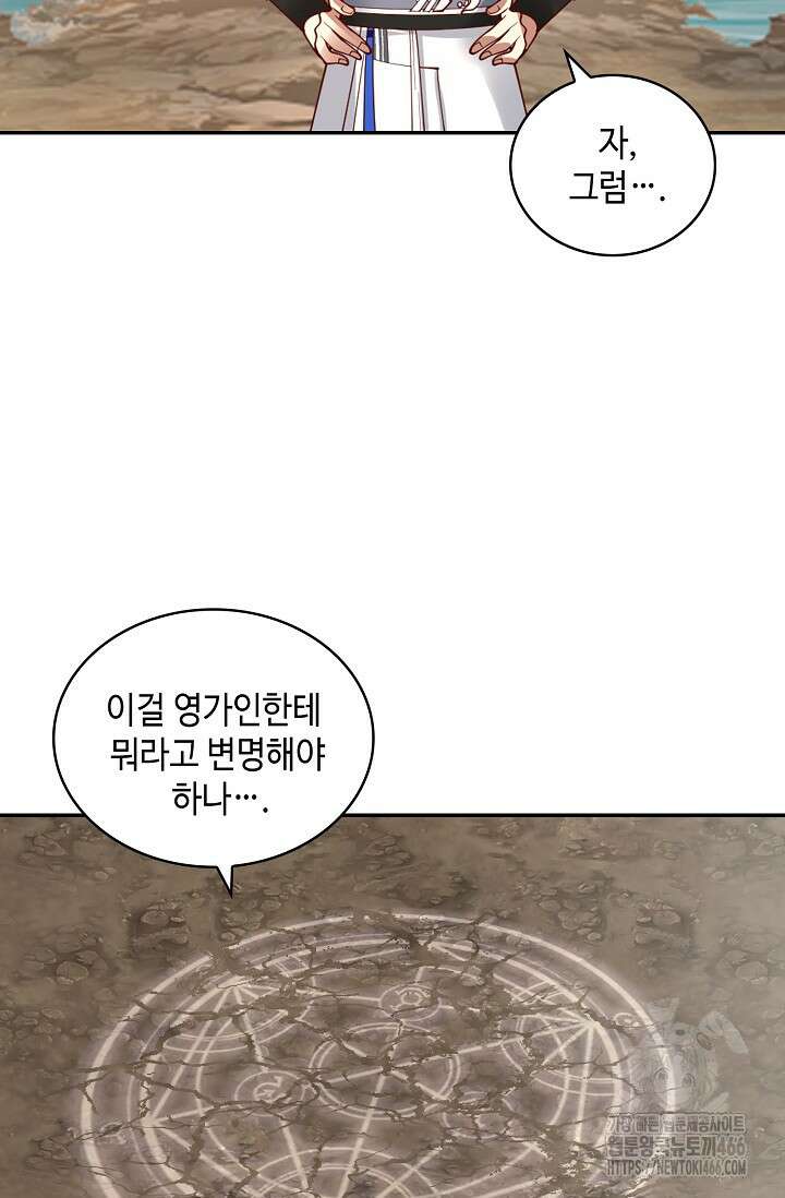무련전봉 1420화 66