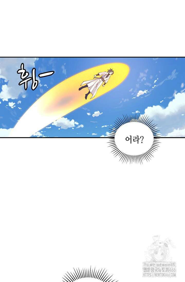무련전봉 1420화 68