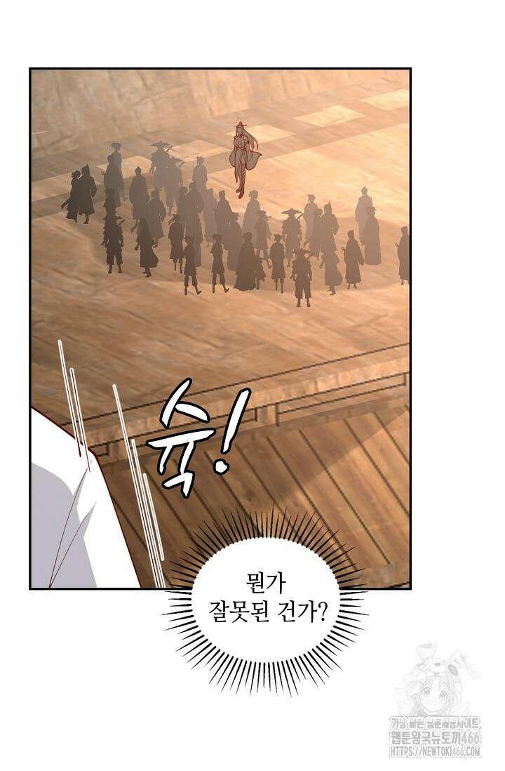 무련전봉 1420화 70