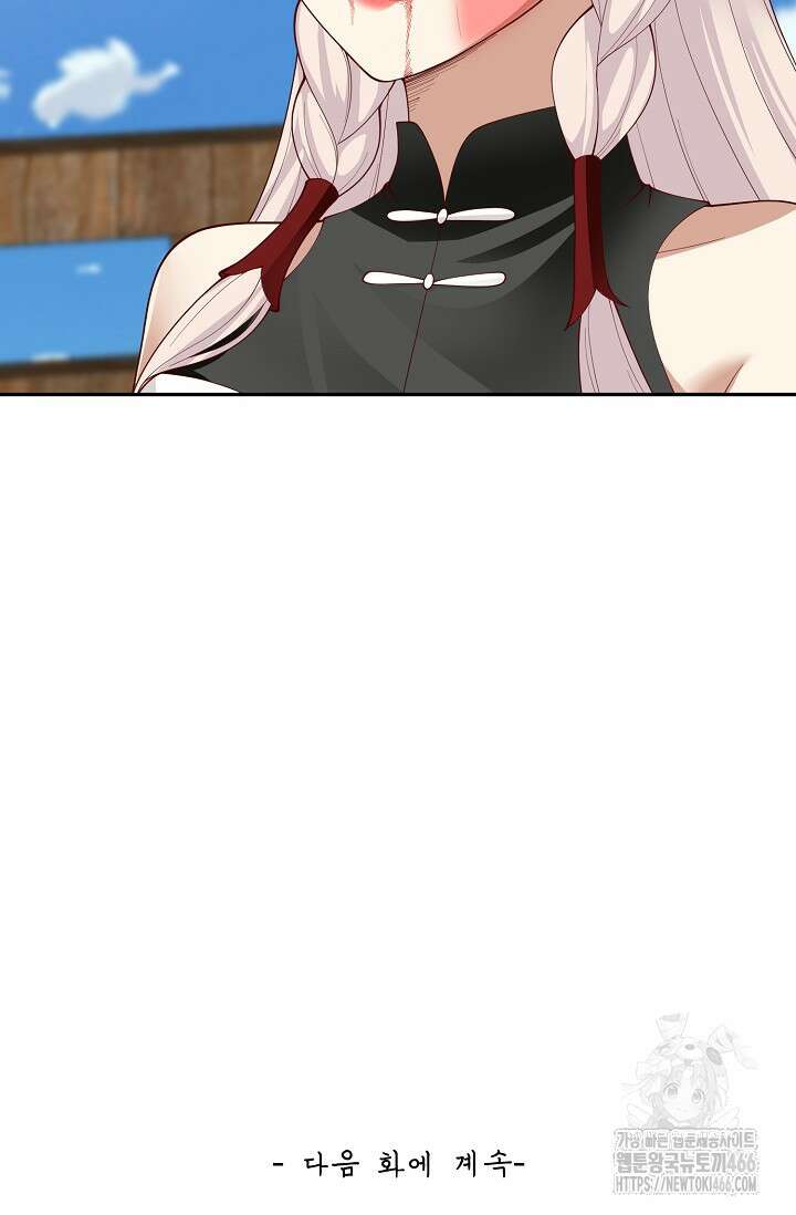 무련전봉 1420화 73