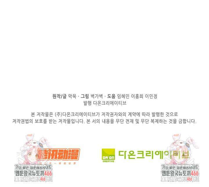 무련전봉 1420화 74