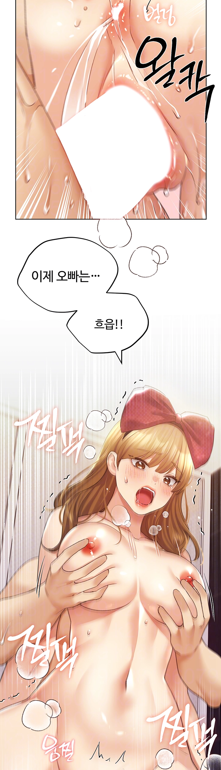 나의 일러레님! 65화 3