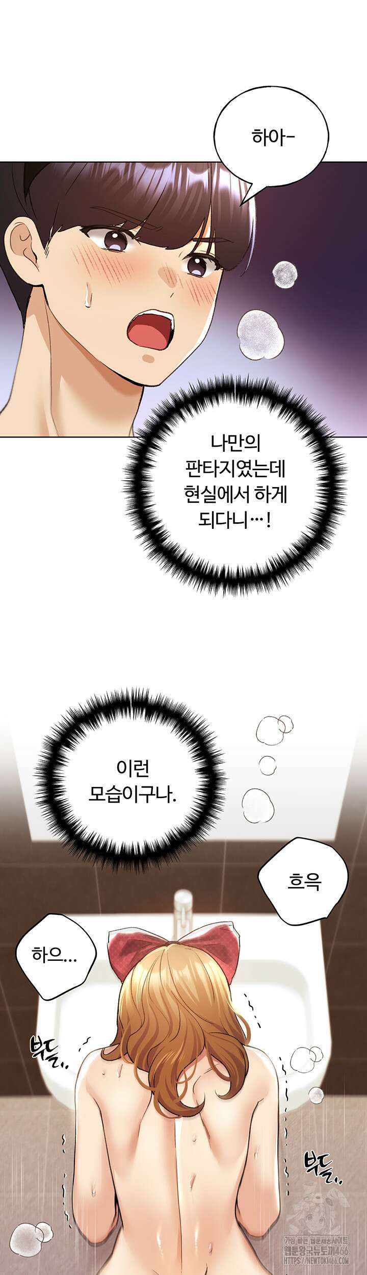 나의 일러레님! 65화 6
