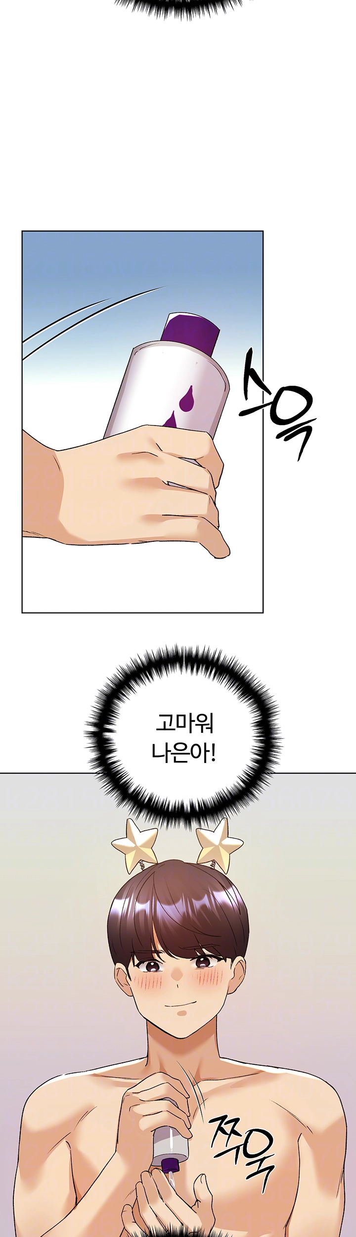 나의 일러레님! 65화 8