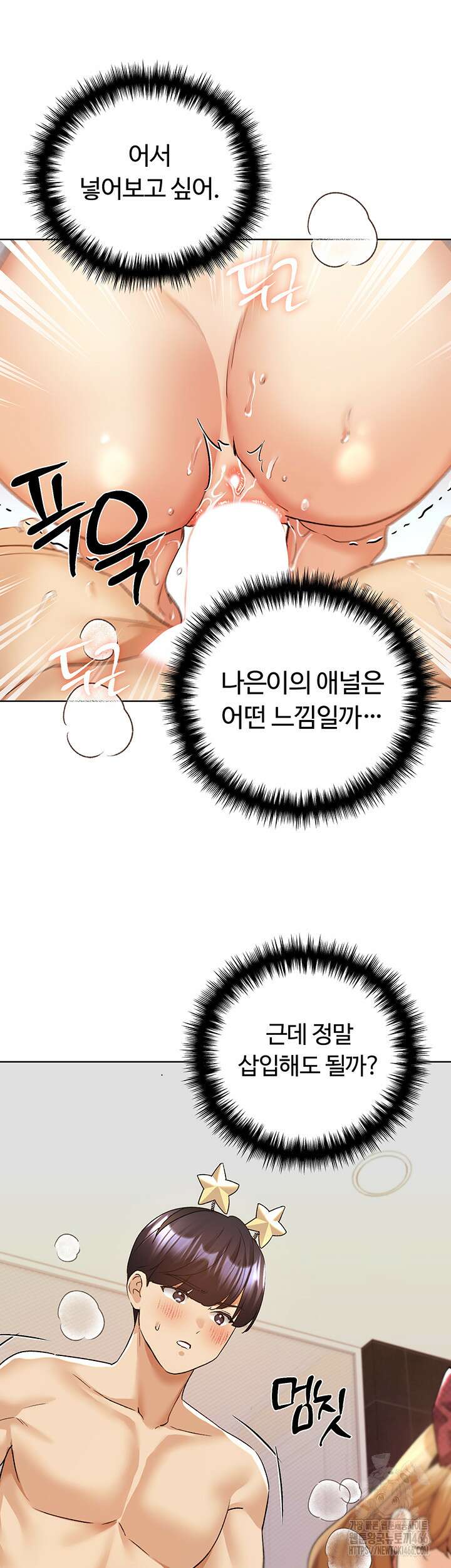 나의 일러레님! 65화 10