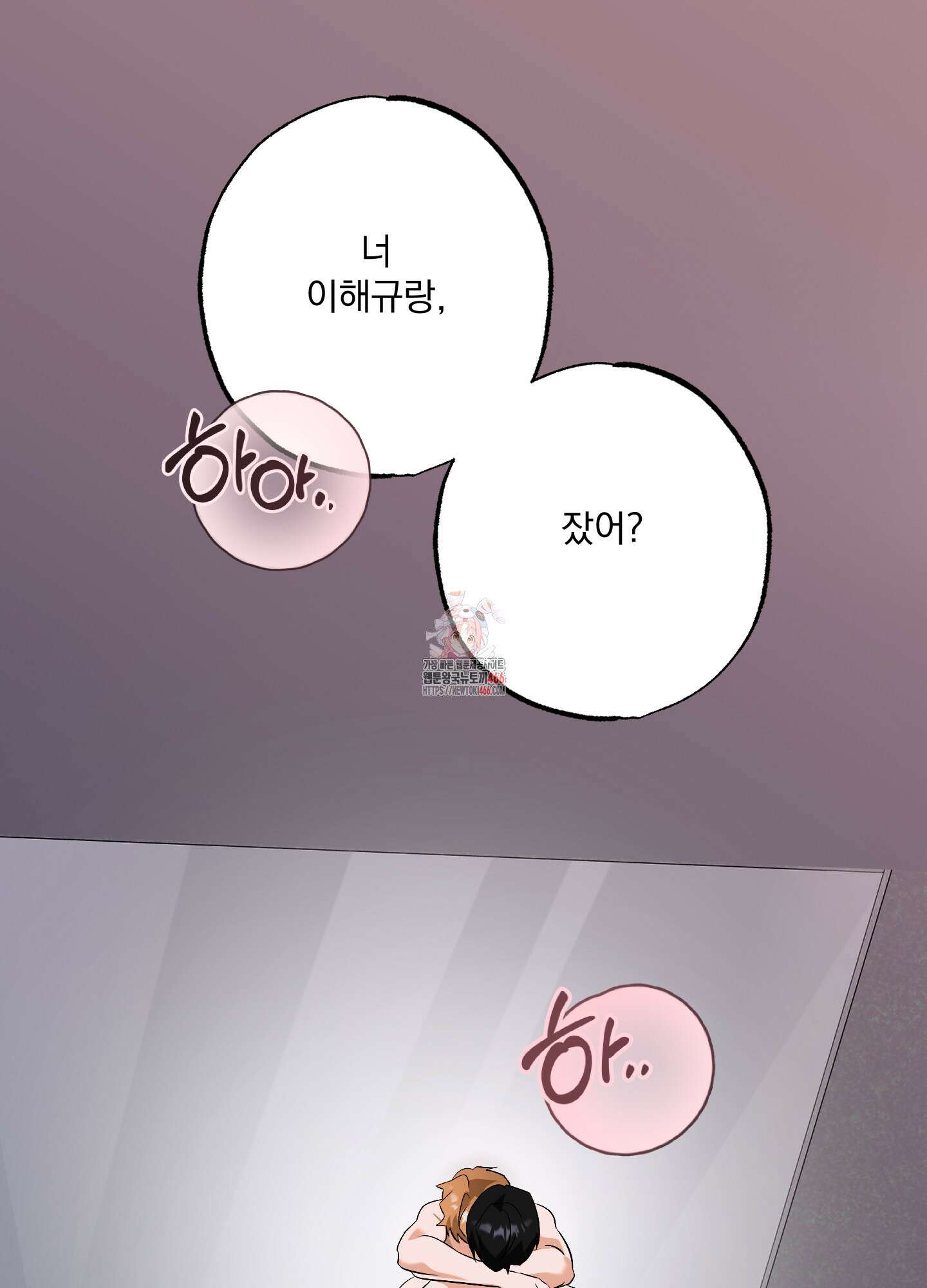 언커먼 알파 35화 1