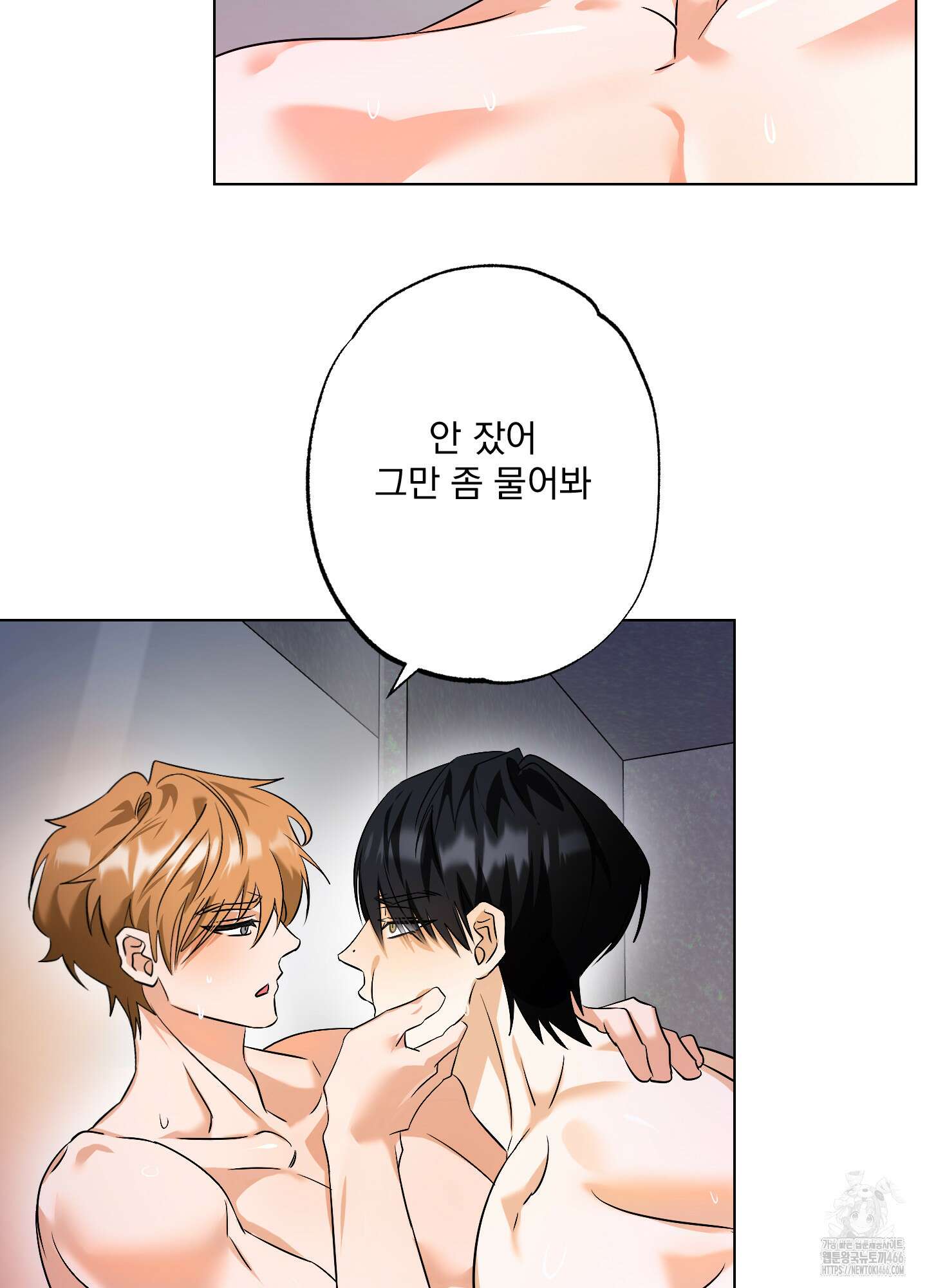 언커먼 알파 35화 7
