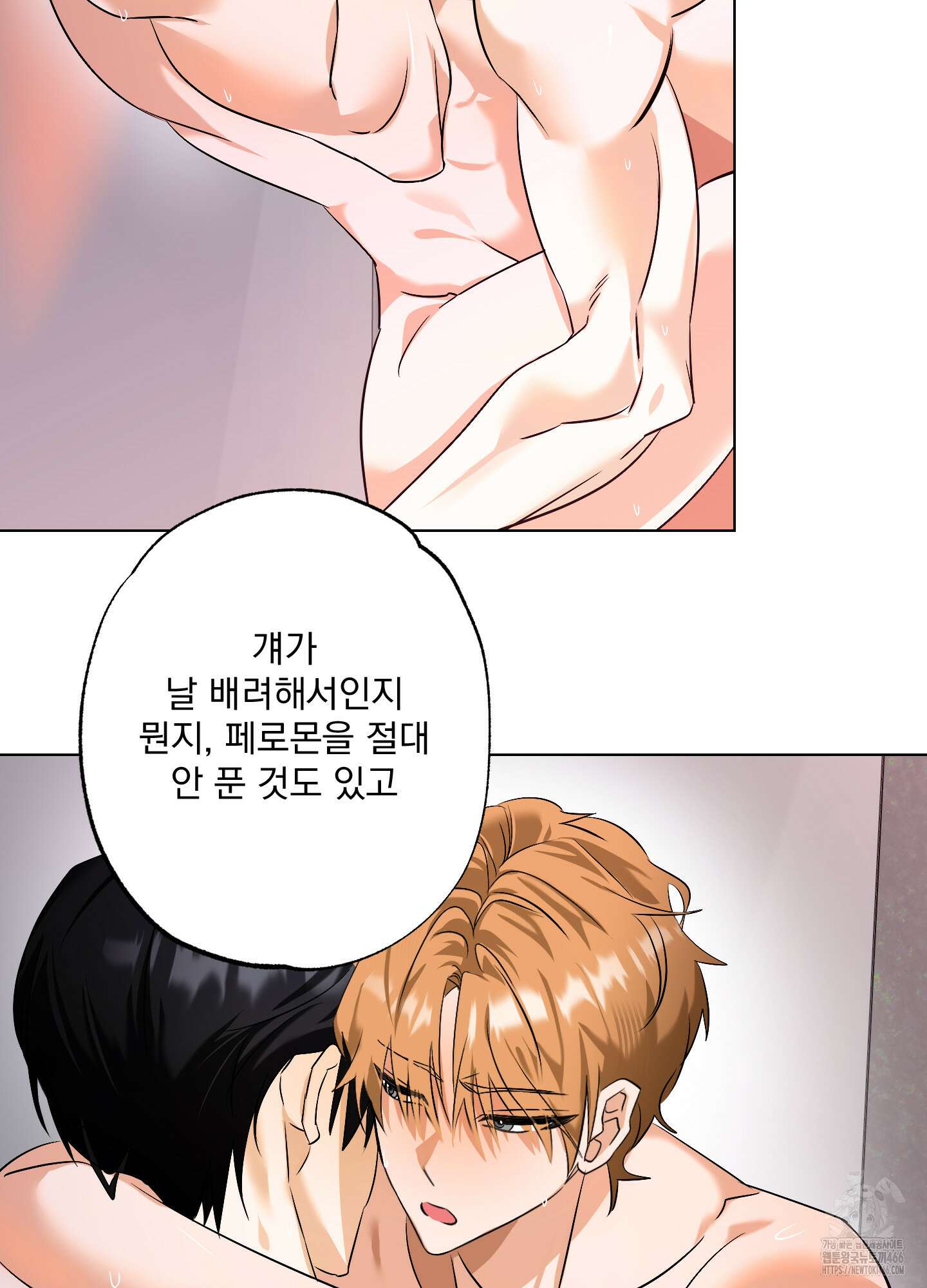 언커먼 알파 35화 8
