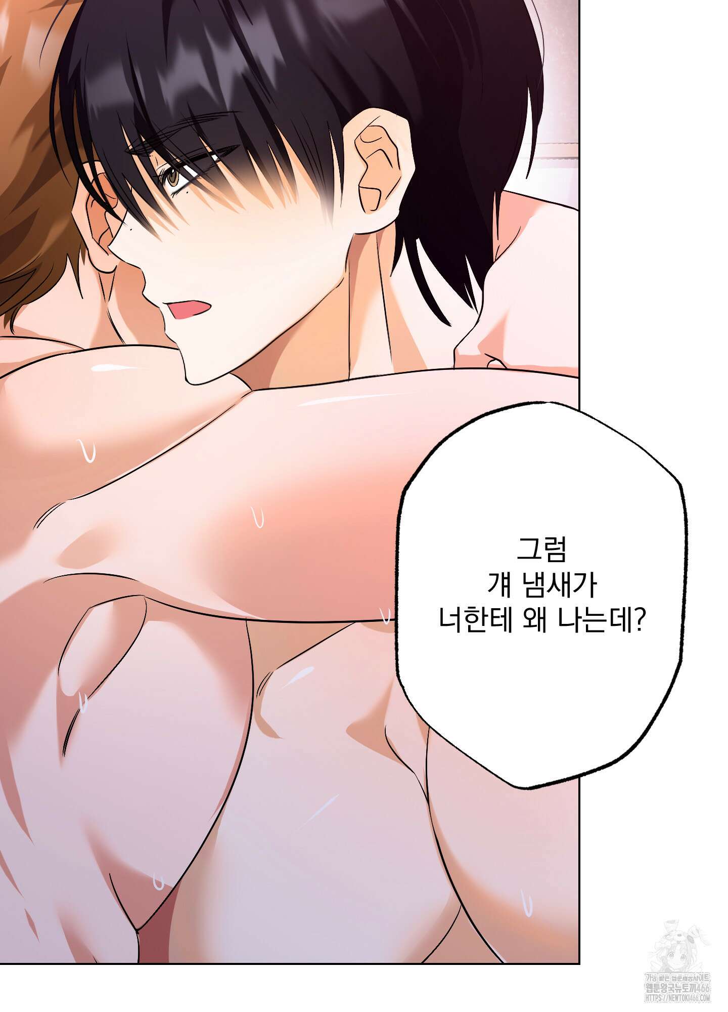 언커먼 알파 35화 10