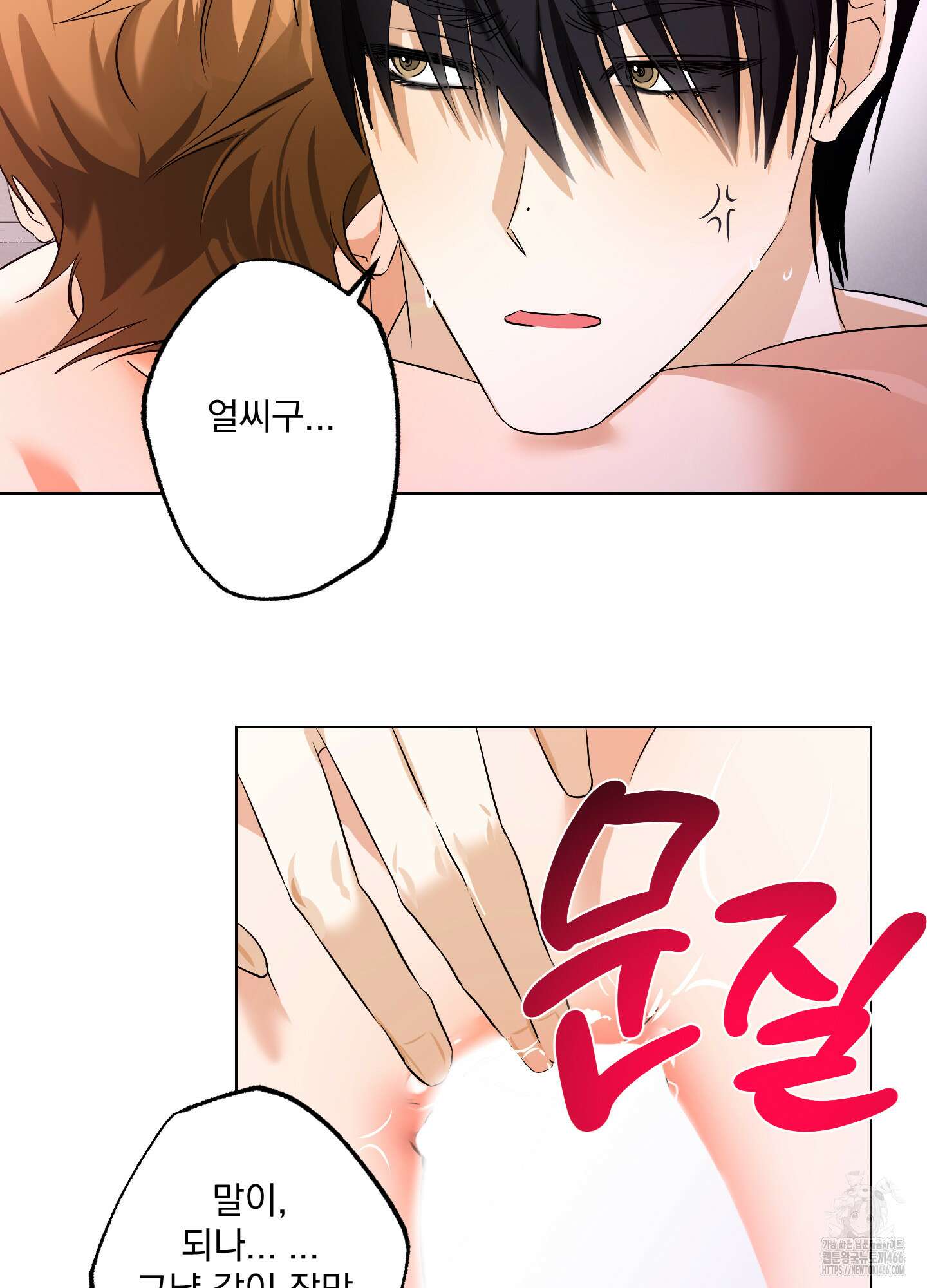언커먼 알파 35화 15