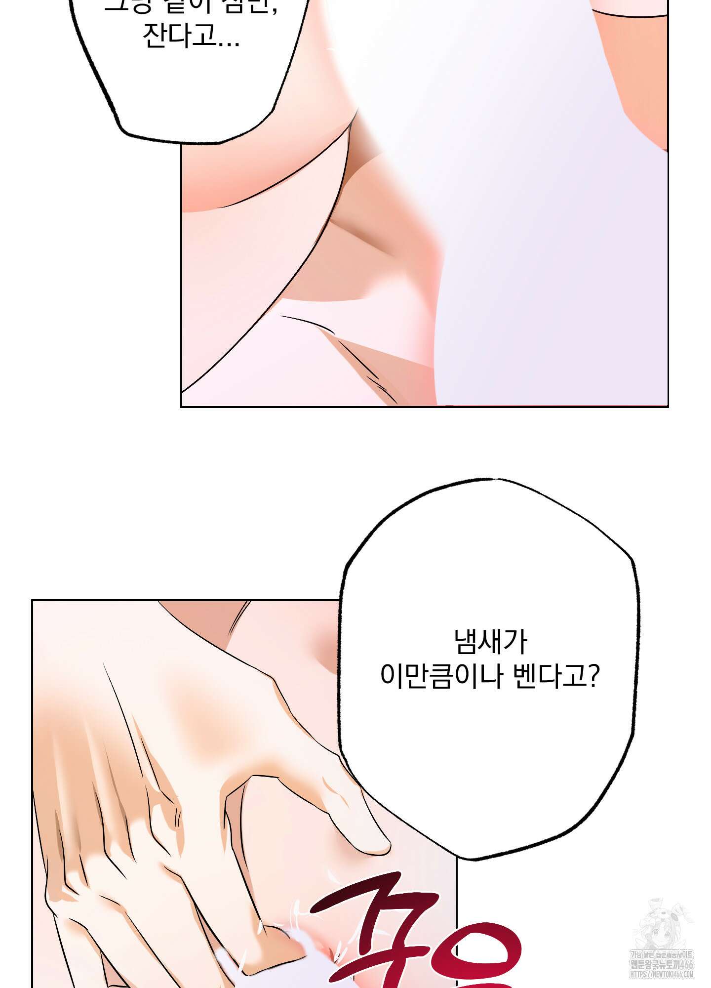 언커먼 알파 35화 16