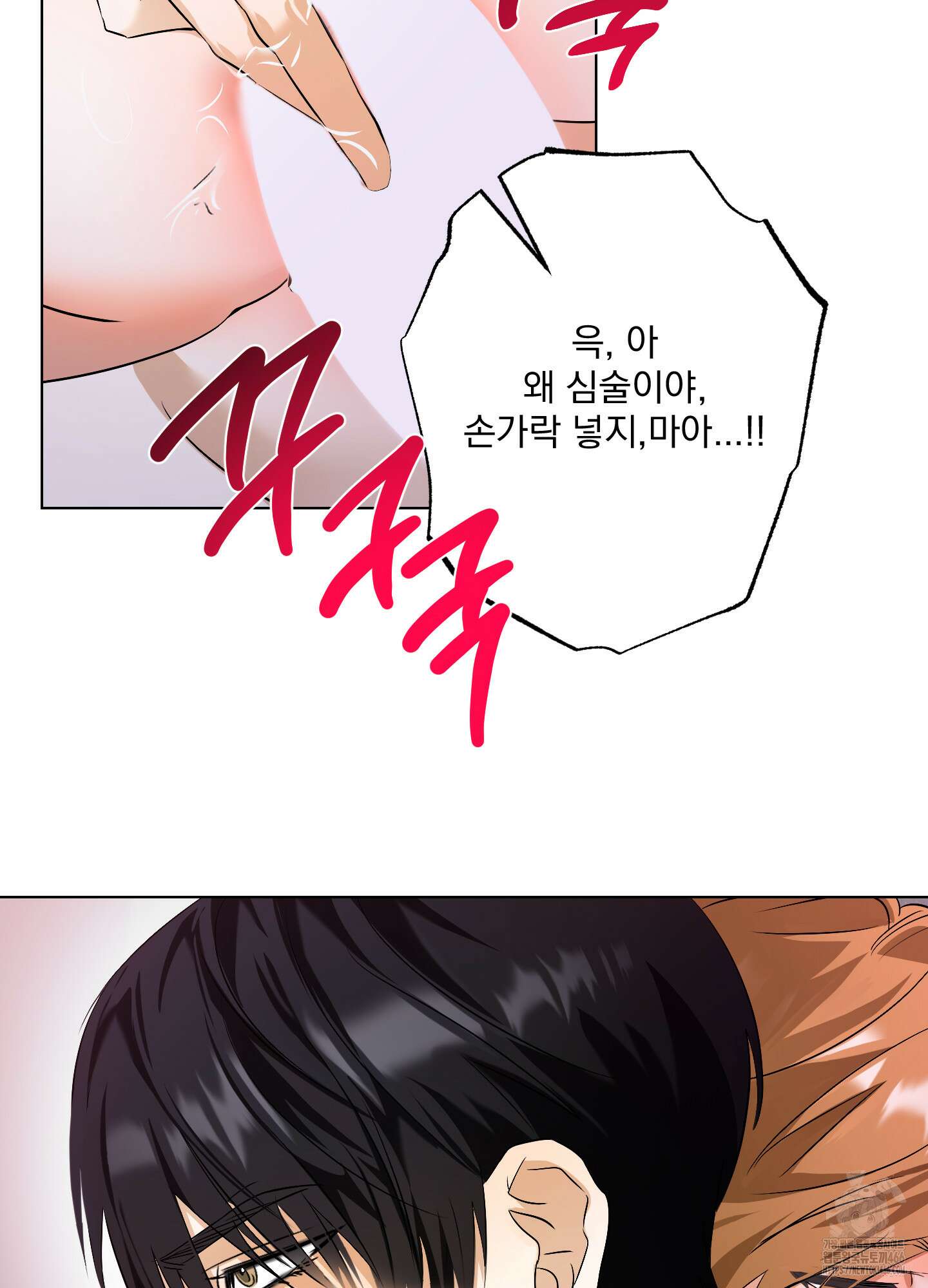 언커먼 알파 35화 17