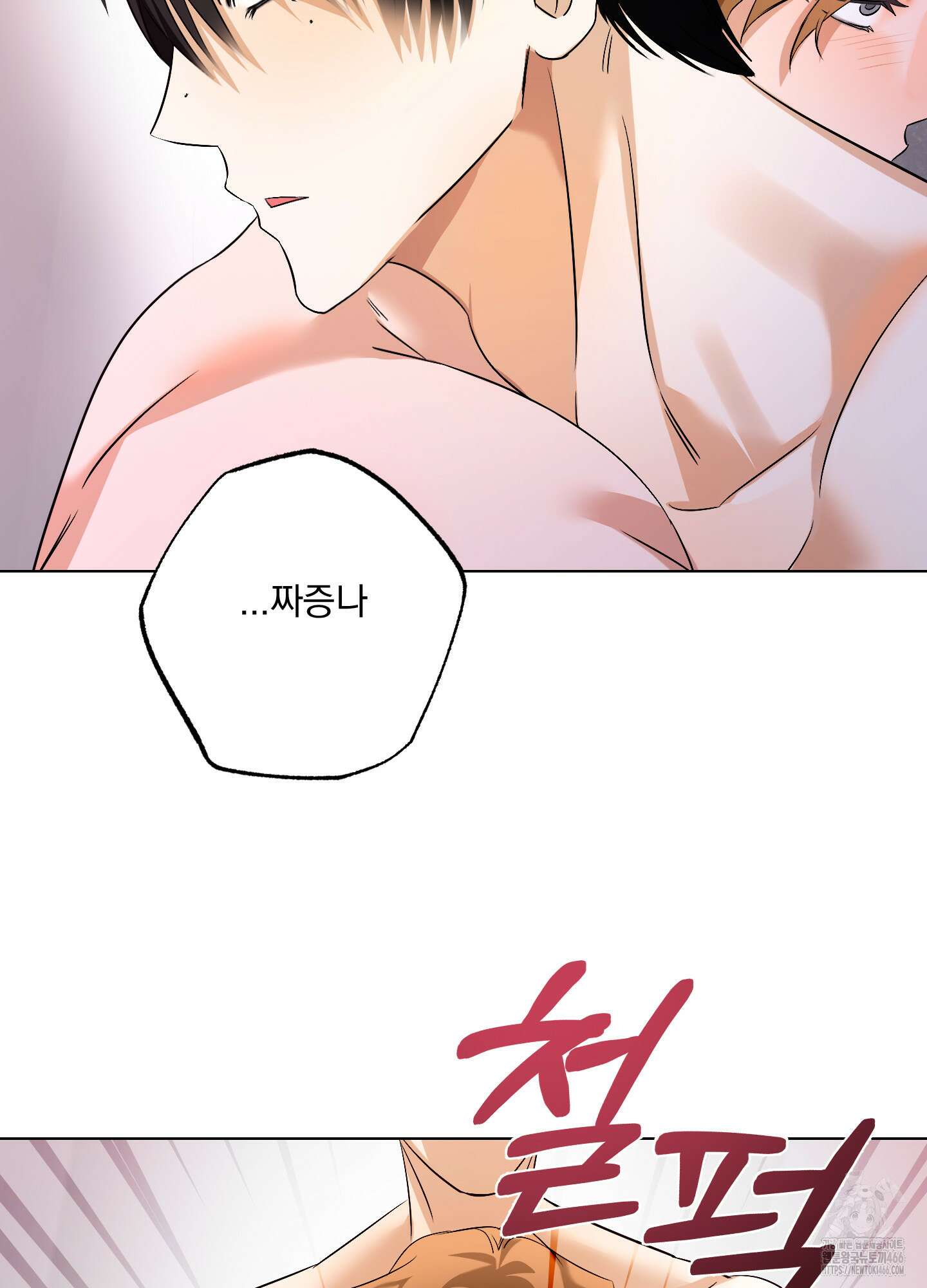 언커먼 알파 35화 18