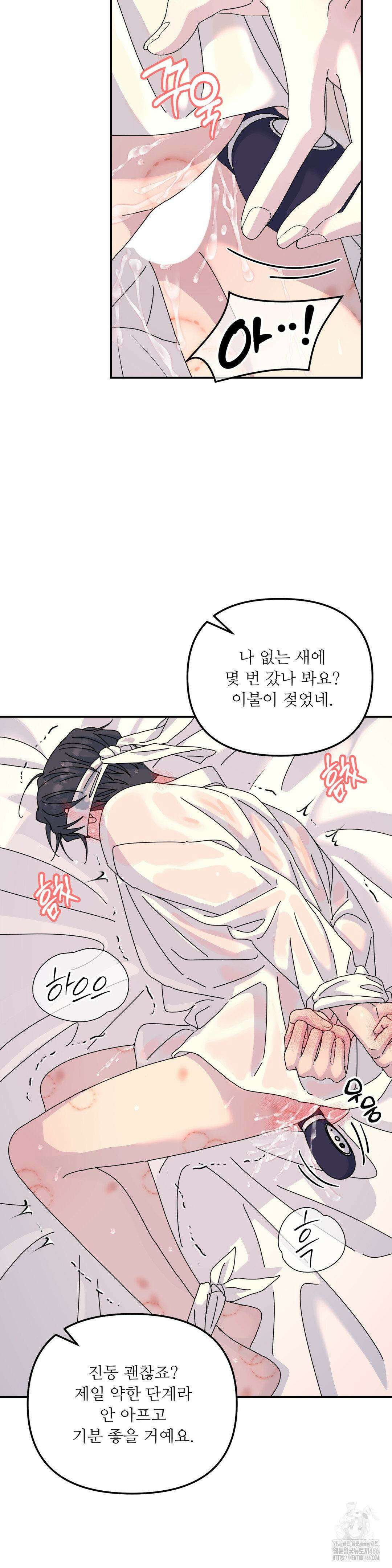 뿌리 없는 나무 72화 3